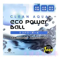 在飛比找Yahoo!奇摩拍賣優惠-2顆免運 日本原裝帶回 超人氣 光伸 CLEAN AQUA 