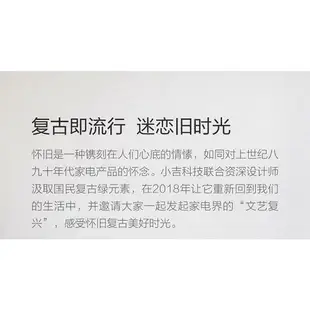 【小米有品 小型家電】小米有品 小吉（MINIJ）迷你復古小冰箱 單開門121L 冷凍冷藏一體家用節能宿舍租