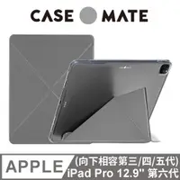 在飛比找PChome24h購物優惠-美國 Case●Mate 多角度站立保護殼 iPad Pro