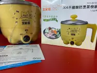 在飛比找Yahoo!奇摩拍賣優惠-全新 大家源 1L 304不鏽鋼雙層防燙小柴美食鍋/料理鍋/