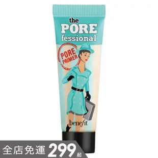 Benefit | 反孔精英臉部底霜 POREFESSIONAL TRIO 隱形毛孔 水煮蛋肌｜smnida代購｜