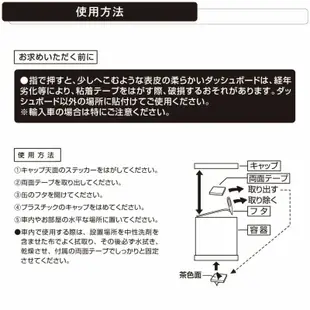 日本CARMATE NATURE 固體香水消臭芳香劑 G1731-四種味道選擇