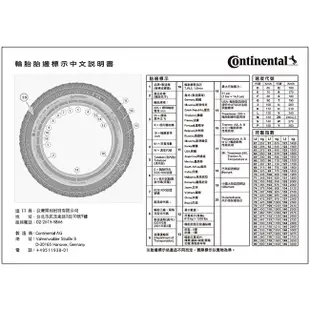 馬牌 LX2 225/60R17 舒適優化輪胎 汽車輪胎【送免費安裝】