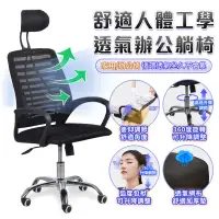 在飛比找松果購物優惠-TZ-2 舒適人體工學透氣辦公躺椅 電腦椅 辦公椅 電競椅 