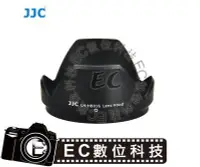 在飛比找Yahoo!奇摩拍賣優惠-【EC數位】JJC HB016遮光罩 蓮花罩 Tamron 