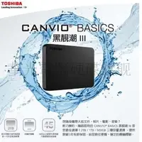 在飛比找蝦皮購物優惠-【限時下殺價】Toshiba Canvio Basics A