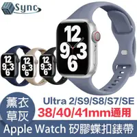 在飛比找ETMall東森購物網優惠-UniSync Apple Watch Series 38/