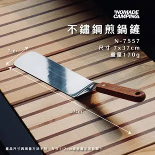 NOMADE 不鏽鋼煎鍋鏟 木柄料理勺 炒菜 鐵板料理 鐵板燒 鑄鐵鍋 鍋鏟 鐵鏟 煎鏟 不鏽鋼【露戰隊】