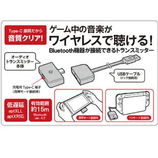 Cyber日本原裝PS4可用輕便套組 藍芽音訊傳輸裝置+麥克風 支援藍芽耳機aptX支援NS 藍芽接收器【魔力電玩】