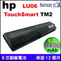 在飛比找PChome商店街優惠-惠普 HP 電池 TouchSmart TM2 TM2t L