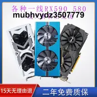 在飛比找露天拍賣優惠-技嘉RX580 8G台式機電腦遊戲顯卡藍寶石RX590 55