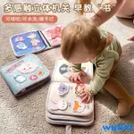 🔥熱賣精品🔥寶寶安靜布書 兒童機關互動安靜書 嬰幼兒手撕書認知書 早教啟蒙魔術貼撕拉粘貼書 孩子益智玩具書