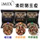 MIX 什錦貓食/70g 貓零食 貓飼料 貓咪餅乾 貓咪無穀飼料 貓咪零食 什錦貓零食 可當貓零食 貓糧