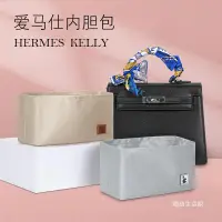 在飛比找蝦皮商城精選優惠-包中包 內襯 適用于愛馬仕Hermes凱莉kelly25 2