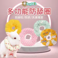 在飛比找蝦皮購物優惠-道格兔Dogbbit | 兔子頭套 防咬圈 防舔圈 結紮 寵