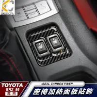 在飛比找蝦皮商城優惠-真碳纖維 豐田 TOYOTA 速霸陸 SUBARU BRZ 