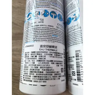 理膚寶水溫泉舒緩噴液150ml