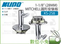 在飛比找Yahoo!奇摩拍賣優惠-數位小兔【KUPO 1-1/8”(28MM) MITCHEL