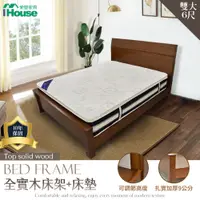 在飛比找PChome24h購物優惠-【IHouse 愛屋家具】熊讚 全實木床架+舒適獨立筒床墊-