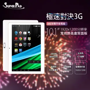 【Super Pad】極速對決 10.1吋 3G 聯發科四核心 平板電腦(2G/16GB) (5.2折)
