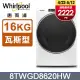 Whirlpool惠而浦 16公斤快烘瓦斯型滾筒乾衣機(桶裝瓦斯) 8TWGD8620HW