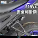 【柏霖】Dimotiv YAMAHA R15V4 V3 22-23 安全帽鎖 防盜 防盜鎖 車體安全帽鎖 DMV