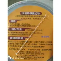 在飛比找蝦皮購物優惠-【免運】UE寵物奶粉400gm