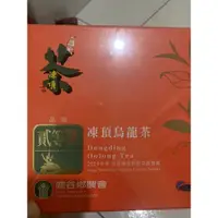 在飛比找蝦皮購物優惠-2019年冬季【貳等獎】鹿谷農會比賽茶，凍頂烏龍茶