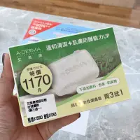 在飛比找蝦皮購物優惠-A-DERMA艾芙美 燕麥非皂性潔膚皂買3送1