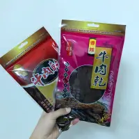 在飛比找蝦皮購物優惠-牛肉乾 台灣名產 台南名產 過年送禮 台南牛肉乾 伴手禮 牛