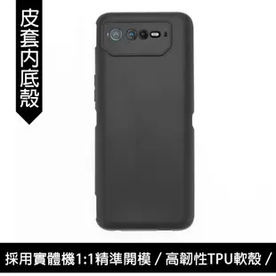 Asus ROG Phone 6 Pro 六代 通用 皮革保護套撞色復古皮紋扣帶式保護套手機套附掛繩