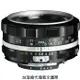 福倫達專賣店: Voigtlander 28mm F2.8 ASPH SLIIS for Nikon 銀色(AIS,D6,D850,D780,D5600,D800,D7500)