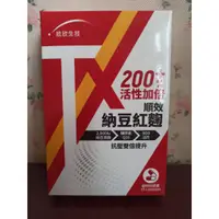 在飛比找蝦皮購物優惠-統欣生技紅景天納豆紅麴膠囊 (60粒/瓶) 十合一全方位照護