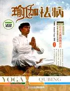 在飛比找三民網路書店優惠-印度大師教做正宗瑜伽：瑜伽祛病（簡體書）