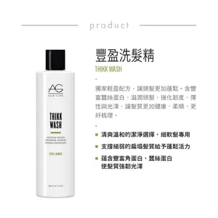 AG Hair｜豐盈洗髮精 296ml【官方直營】