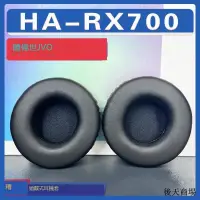 在飛比找露天拍賣優惠-適用 JVC 傑偉世 HA-RX700耳罩耳機套海綿套灰白棕