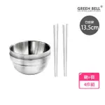 【GREEN BELL 綠貝】特談 超值4件組316不鏽鋼雙層隔熱碗筷組(13.5CM白金碗2入+316方形筷2雙)