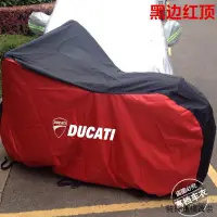 在飛比找蝦皮商城精選優惠-DUCATI重機配件杜卡迪PanigaleV2 V4機車衣車
