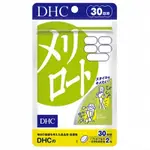 東京都🇯🇵日本代購【現貨免運】DHC 黃香草木樨 草木樨 美腿錠 美腿丸 30日份 纖水元素