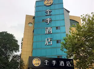 全季酒店(杭州四季青凱旋路店)Ji Hotel (Hangzhou Sijiqing Kaixuan Road)