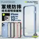 普格爾 puregear 坦克 透明殼 保護殼 防摔殼 軍規防摔 iPhone 13 Pro Max Mini【APP下單8%點數回饋】