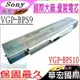 SONY電池(保固最久)-索尼 VGP-BPS9，VGP-BPS10，VGN-CR，VGN-NR，VGN-AR870，VGN-AR890，VGN-AR820E，VGN-AR830E (銀)