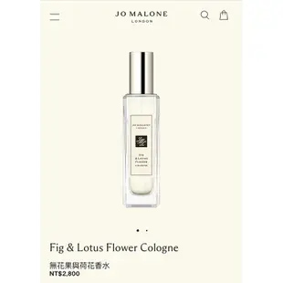 Jo Malone 無花果與荷花香水  Fig & Lotus Flower Cologne