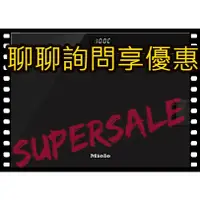 在飛比找蝦皮購物優惠-【SuperSaleW】【聊聊問低價】MIELE-【DG60