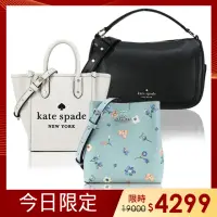 在飛比找momo購物網優惠-【KATE SPADE】&COACH&MK斜背包/托特包/兩