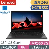 在飛比找PChome24h購物優惠-Lenovo ThinkPad L15 Gen4(i7-13