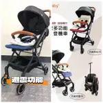 寶貝生活館=紅色全新YIP BABY 嬰兒多功能登機車 C6L 口袋車 嬰兒登機車/攜帶式輕便手推車（避震功能）