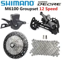 在飛比找蝦皮購物優惠-Shimano DEORE M6100 12 速套件 MTB