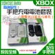 【台灣現貨】XBOX 360 周邊配件：手把充電電池套裝（兩電池/1座充/1線充）＃XBOX360 S充電線 手柄電池