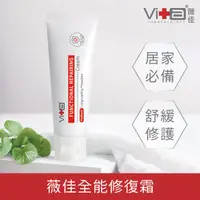 在飛比找屈臣氏網路商店優惠-SwissVita 瑞士薇佳 薇佳 全能修復霜(VitaBt